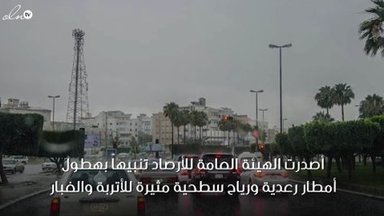 "الأرصاد" تحذر المواطنين.. واحتياطات أمنية للتعامل مع الأمطار الرعدية بالطائف