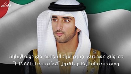 هل ستقبل «تحدّي دبي للياقة البدنية 2018»؟.. الإمارات تستعدّ