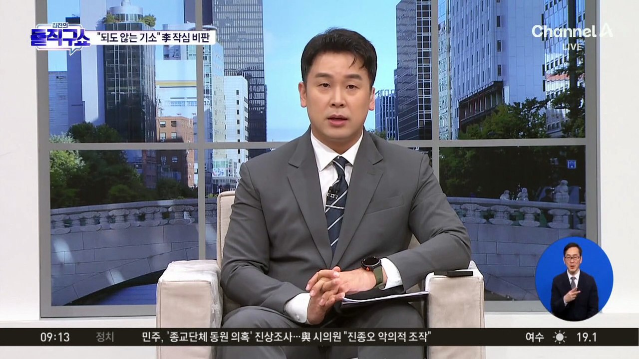 李 대통령 “무죄 뒤집힐 확률 5%” 항소 체계 직격