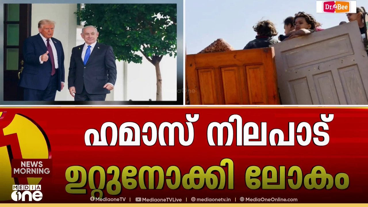 ഡൊണൾഡ്​ ട്രംപ്​ കൈമാറിയ ഇരുപതിന പദ്ധതി സംബന്ധിച്ച്​  ഹമാസ് നേതാക്കൾക്കിടയിൽ ചർച്ച