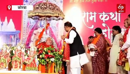 स्वामी रामभद्राचार्य का सीएम ने लिया आशीर्वाद, कोरबा के भवानी मंदिर में हो रहा राम कथा का आयोजन