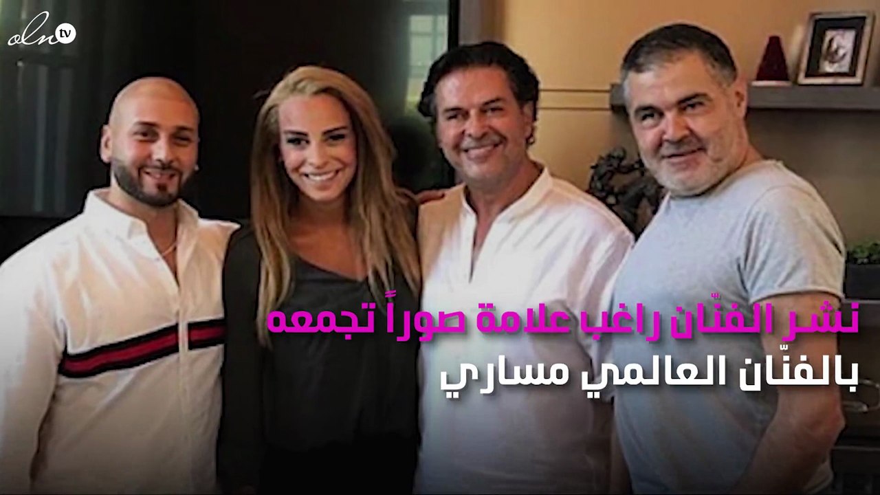 راغب علامة يرحب بعودة مساري بهذه الطريقة