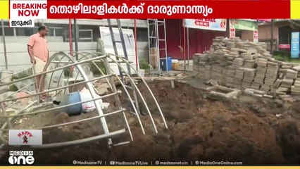 ഇടുക്കി കട്ടപ്പനയിൽ മാൻഹോളിൽ ഇറങ്ങിയ മൂന്ന് തൊഴിലാളികൾക്ക് ദാരുണാന്ത്യം