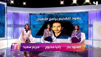 من جديد أحمد حلمي يعود لبرامج الأطفال