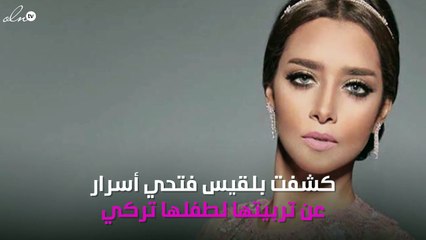 بلقيس فتحي تكشف لنواعم قواعدها لتربية ابنها