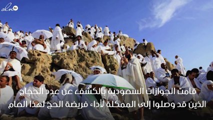 الإعلان عن عدد الحجاج الذين وصلوا إلى المملكة عبر مختلف المنافذ حتى الآن !