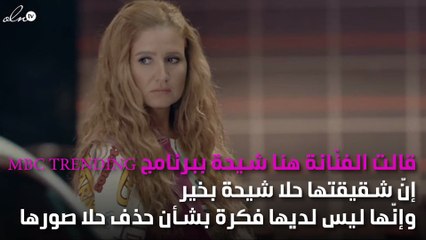 لهذا السبب حذفت حلا شيحة صورها على "انستغرام"