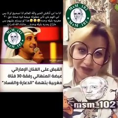 شاهدي تعليق ميّ العيدان الساخر عن القبض على عيضة المنهالي.. اضغطي لمشاهدة الفيديو