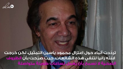 ابنة محمود ياسين تكشف حقيقة اعتزال والدها