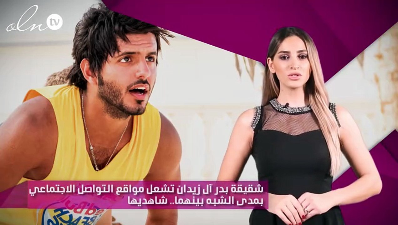 شقيقة بدر آل زيدان تشعل مواقع التواصل الاجتماعي بمدى الشبه بينهما.. شاهديها