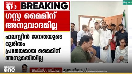 ​ഗസ്സ മെെമിന് അനുമതിയില്ല; അധ്യാപകരുടെ നടപടിക്കെതിരെ MSF സ്കൂളിലേക്ക് മാർച്ച് നടത്തി