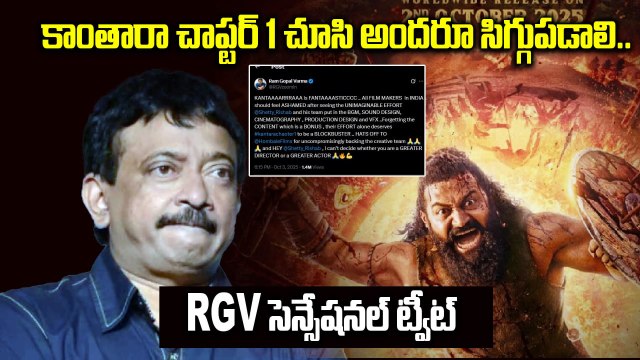 RGV Tweet On Kantara Chapter-1| Kantara Chapter 1 – Rishab Shetty’s Blockbuster Success