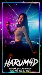 高进 x 小沈阳 - 我的好兄弟 (Wo De Hao Xiong Di) | Electro Remix 2025 ⚡ Best Chinese EDM | Harum4d