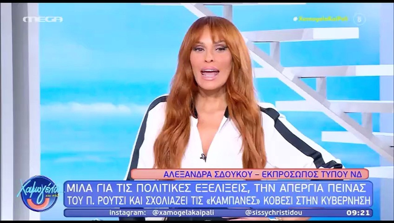 Σίσσυ Χρηστίδου: Η ανακοίνωση που «πάγωσε» το πλατό –«Δεν θα είναι μαζί μας αυτό το Σαββατοκύριακο…»