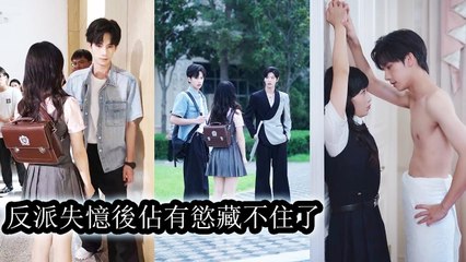 To survive, I schemed against the aloof man, then dumped him once he loved me. - Chinese Drama