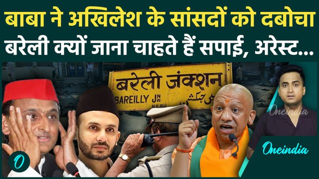 Bareilly Violence के बाद एक्शन, Akhilesh Yadav की एंट्री पर ताला, Ziaur Rahman Barq हुए House Arrest