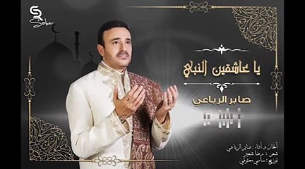 بالفيديو.. صابر الرباعي بالجلباب