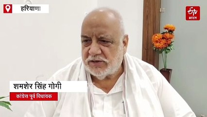 "सबको मिले सम्मान, तभी संगठन होगा मजबूत", हरियाणा कांग्रेस में नई ताजपोशी पर शमशेर गोगी की 'दहाड़'