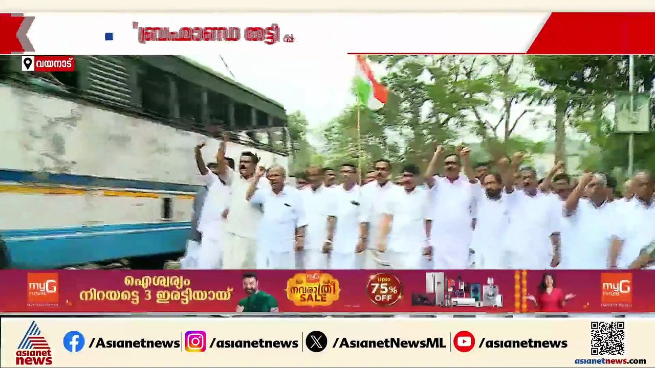 ബ്രഹ്മഗിരി നിക്ഷേപ തട്ടിപ്പ്; പ്രക്ഷോഭവുമായി കോ...