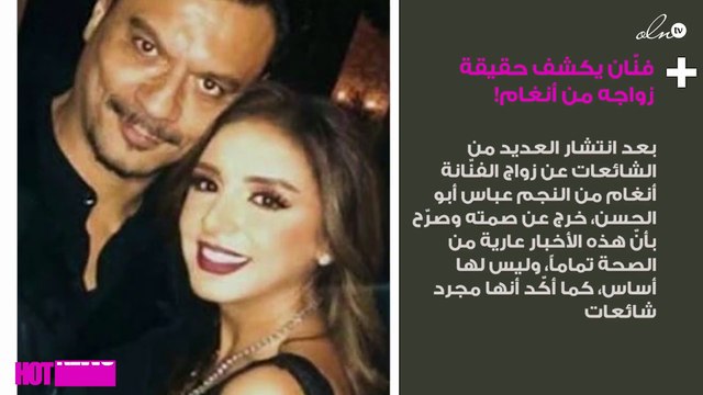 فنّان يخرج عن صمته ويكشف حقيقة زواجه من أنغام!
