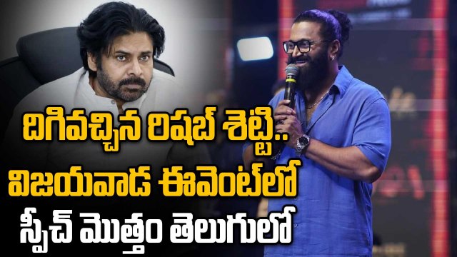 Kantara Chapter 1 Telugu Speech Goes Viral దిగివచ్చిన రిషబ్ శెట్టి | Filmibeat Telugu