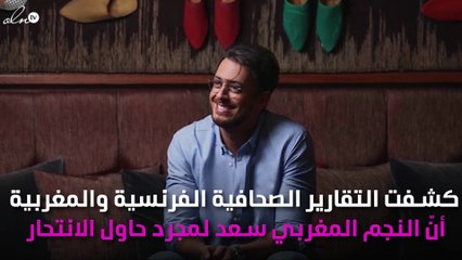 محاولة انتحار ومطالبات بوضعه في مصحة نفسيّة.. هكذا يعيش سعد لمجرد