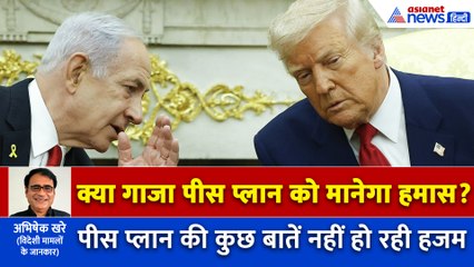 अमेरिका-इजरायल के पीस प्लान को क्यों मानने से इनकार कर सकता है हमास? फसेंगे 3 से 4 बड़े पेंच