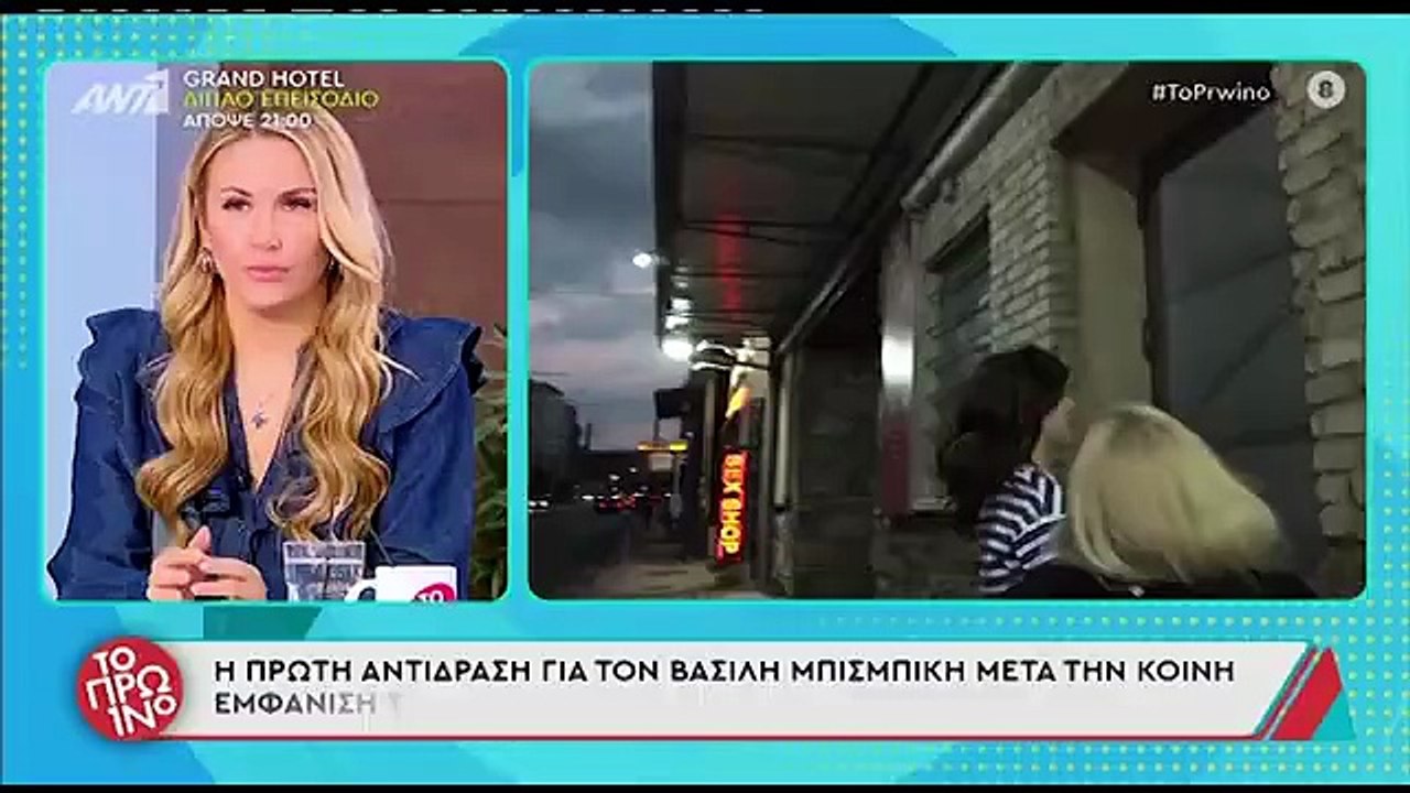 Δανάη Παππά: Η πρώτη αντίδραση μετά το βίντεο π...