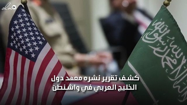 مساعٍ أميركية لعقد قمة مصالحة خليجية