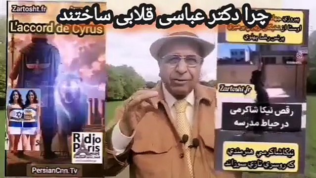 برای جلوگیری از پخش جهانی اندیشه های ایرانگرای اوستا توسط یک تریاکی لس آنجلسی دکتر عباسی قلابی را شهرت دادند