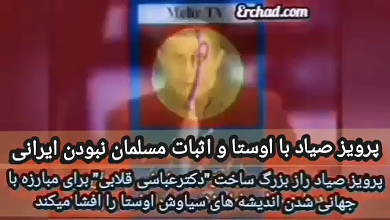 صمدآقا در گفتگوی جدی با اوستا درباره مسلمان نشدن ایران