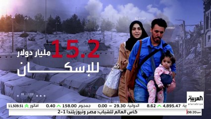 خطة ترمب تطرح بنودا لإعمار غزة.. وتقديرات أممية: التكلفة 53 مليار دولار