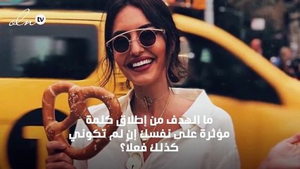 كارن وازن لا تملك جسماً مثالياً!