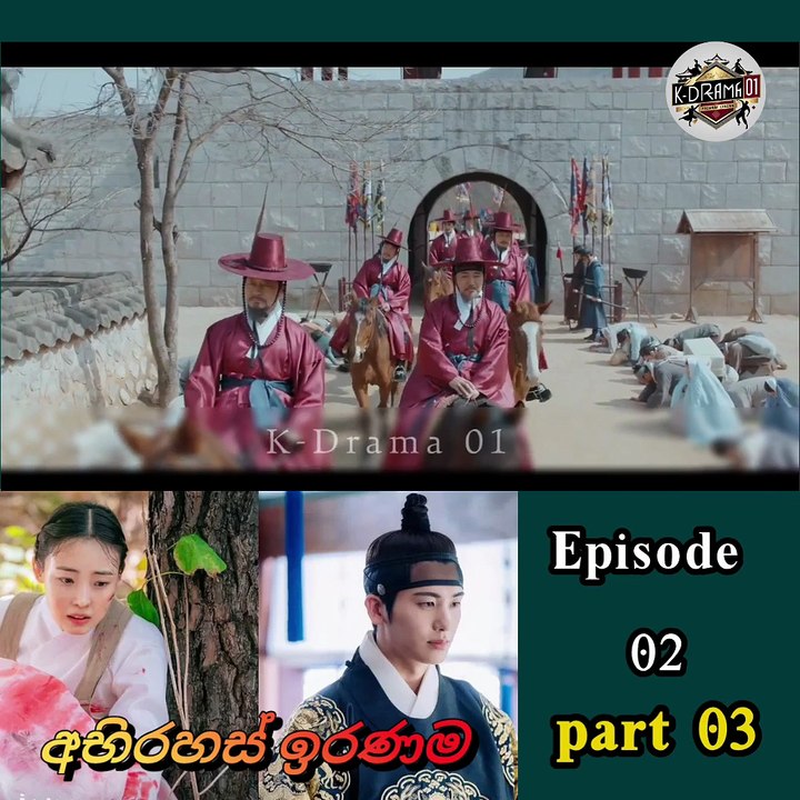 ඉරනම 2-3 Full Hd 1080P Medium Fr25