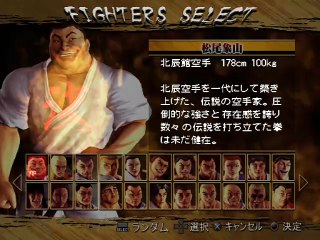 Garouden Breakblow: Fist or Twist online multiplayer - ps2