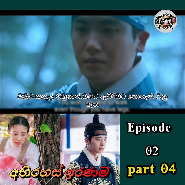 ඉරනම 2-4 Full Hd 1080P Medium Fr25