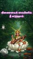 #sirkazhigovindarajan #isaimani100 #tamildevotionalsongs #saraswati #navaratri #Navaratri2025 #saraswati #saraswatipuja