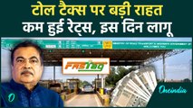 Toll Tax पर Modi Govt का बड़ा ऐलान, NHAI ने किया कटौती का नया फैसला, कितनी राहत | वनइंडिया हिंदी