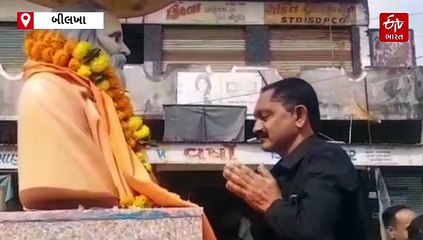 જુનાગઢના બીલખાને તાલુકો જાહેર કરવાની માંગ ઉઠી, ભાજપ, કોંગ્રેસ અને AAP નેતાઓએ શરૂ કર્યું અભિયાન