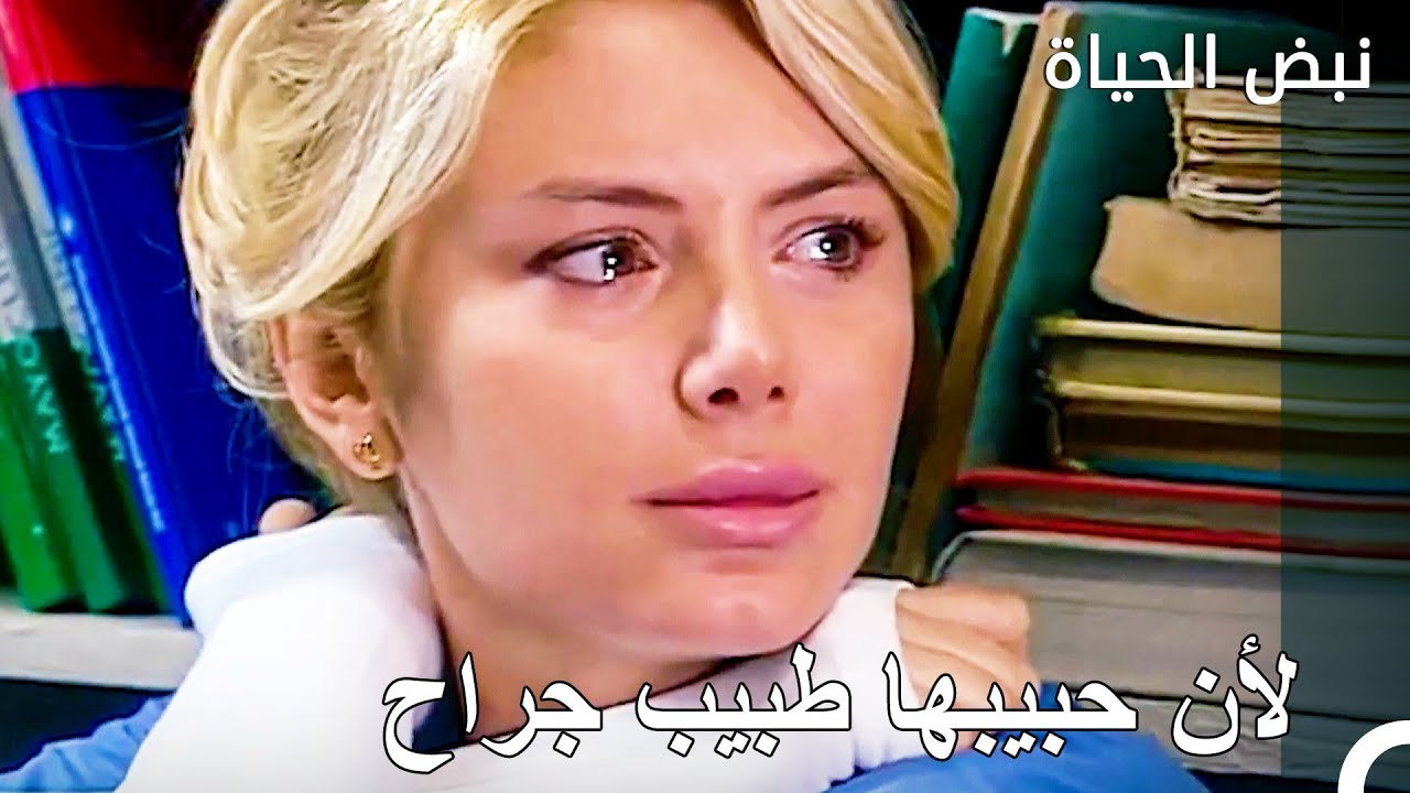 مهنة الطب تتضمن الغيرة على إيلا - الأطباء الحلقة 10