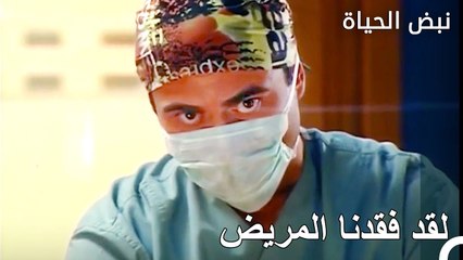 لم يتمكن السيد ليفينت من إنقاذ المريض المصاب بالمرض - الأطباء الحلقة 46