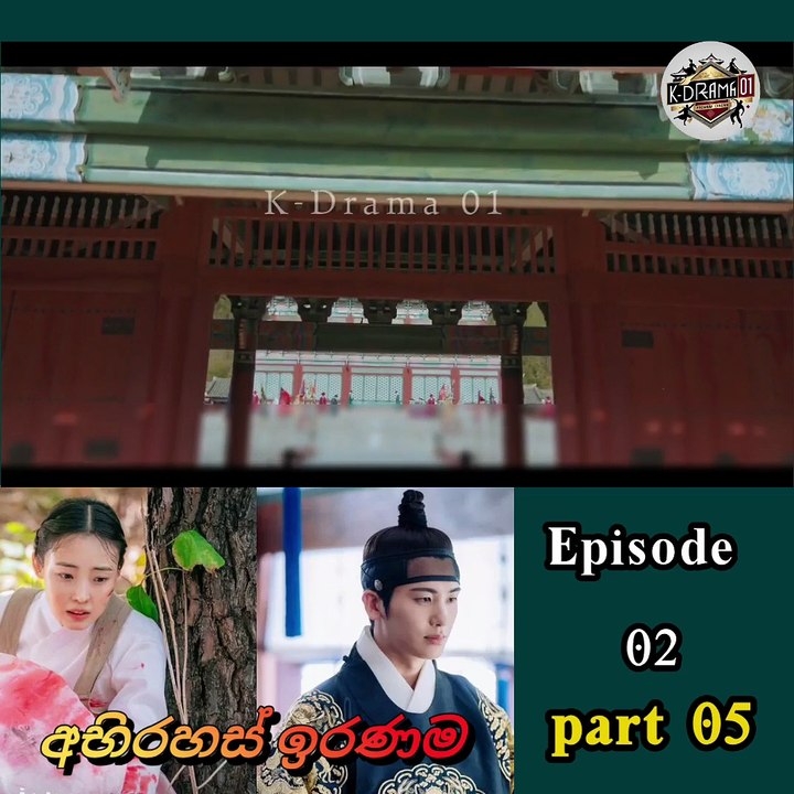 ඉරනම 2-5 Full Hd 1080P Medium Fr25