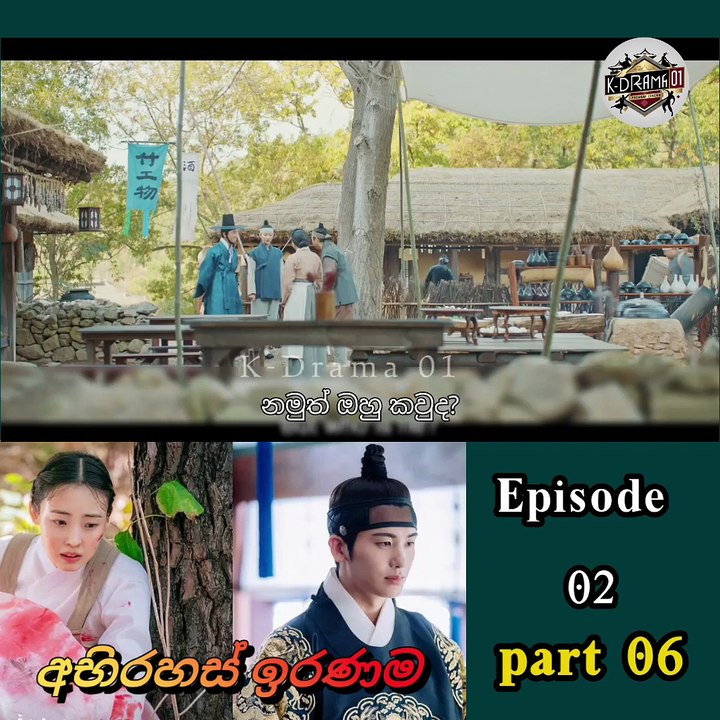 ඉරනම 2-6 Full Hd 1080P Medium Fr25