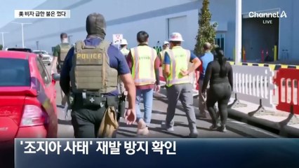 美 비자, 급한 불은 껐다…B-1·ESTA ‘장비 설치·점검’ 가능