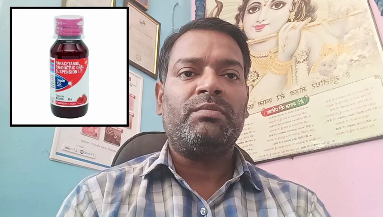 बच्चों के बुखार को कम करने का इलाज ।