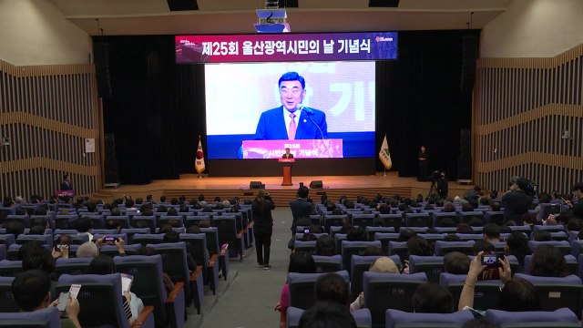 [울산] 울산 시민의 날 기념식...사상 첫 부부 시민 대상 선정 / YTN