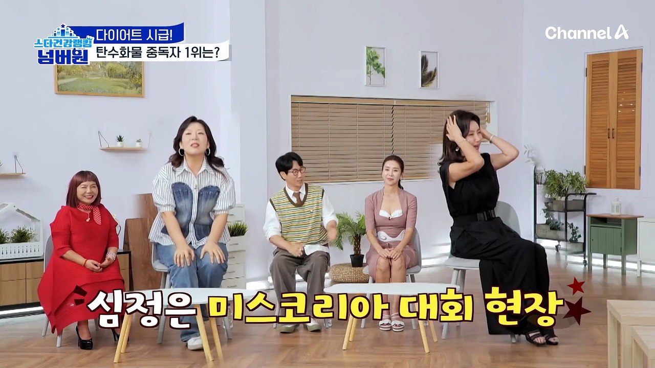 '압도적인 수치로 1위 등극?' 다이어트가 시급한 탄수화물 중독 1위는?!