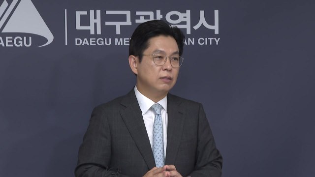 [대구] 대구시, 임용시험 거주지 제한 요건 재도입 / YTN