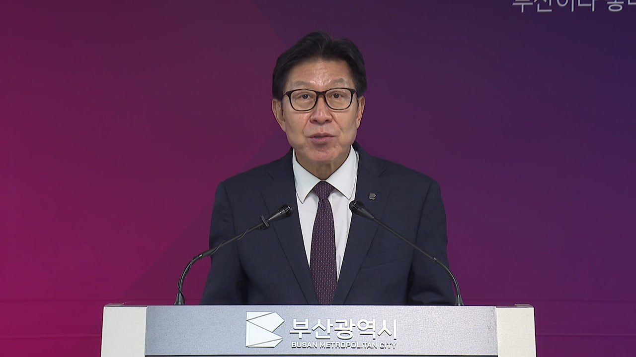 [부산] 부산형 급행철도 민자 적격성 조사 통과 / YTN