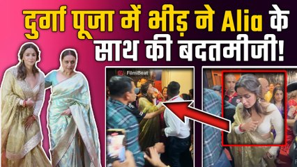 Durga Puja 2025: दुर्गा पूजा में भीड़ ने Alia Bhatt के साथ Fans ने की बदसलूकी, Video  हुआ Viral!